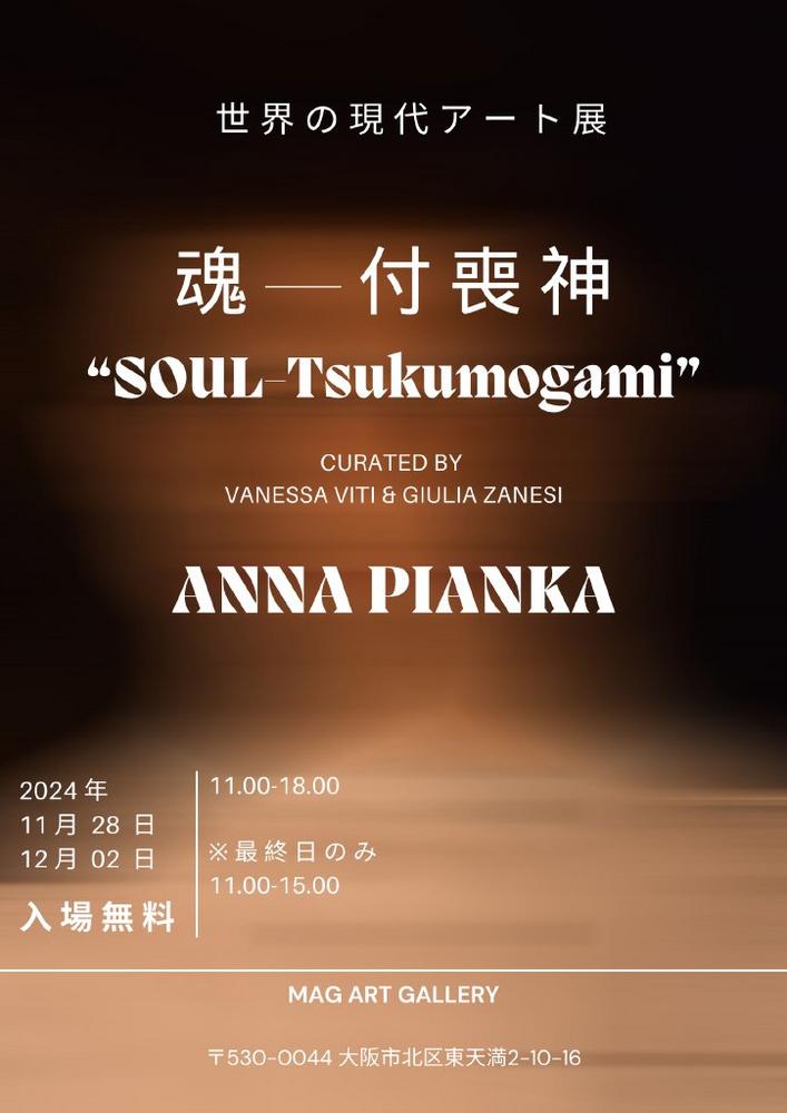 “SOUL-Tsukumogami” International art exhibition with art by Anna Pianka (Ausstellung | Osaka)